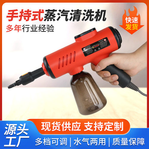 跨境高温高压蒸汽清洗机手持便携小型多功能厨房家电玻璃清洁机
