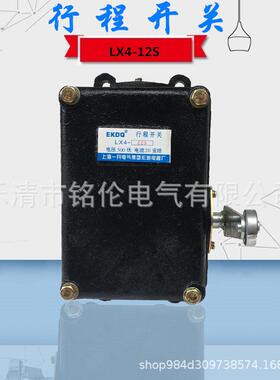 LX4型起重限位开关行程开关LX4-12S铸铁行程开关500V20A