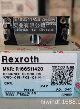 R166511422/力士乐/REXROTH/直线导轨/滑块