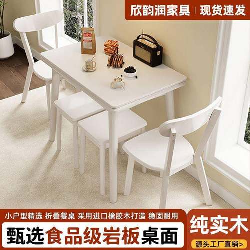 J^小户型实木折叠餐桌岩板桌面新款奶油风简约伸缩小桌子出租屋桌