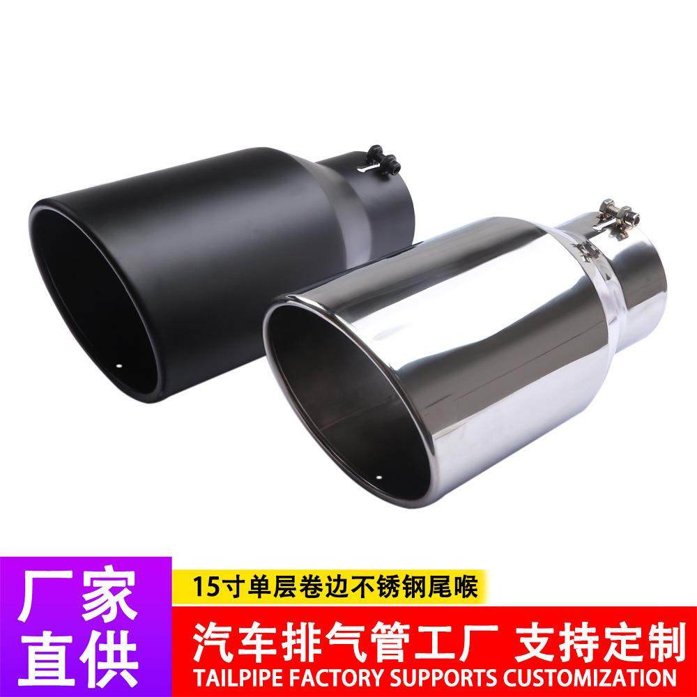 12寸/15寸长柴油车皮卡车改装尾喉不锈钢尾喉单层卷边排气管尾喉,纺织面料/辅料/配套,纺织机械配件,淘宝优惠券,粉丝福利购,淘宝优惠卷