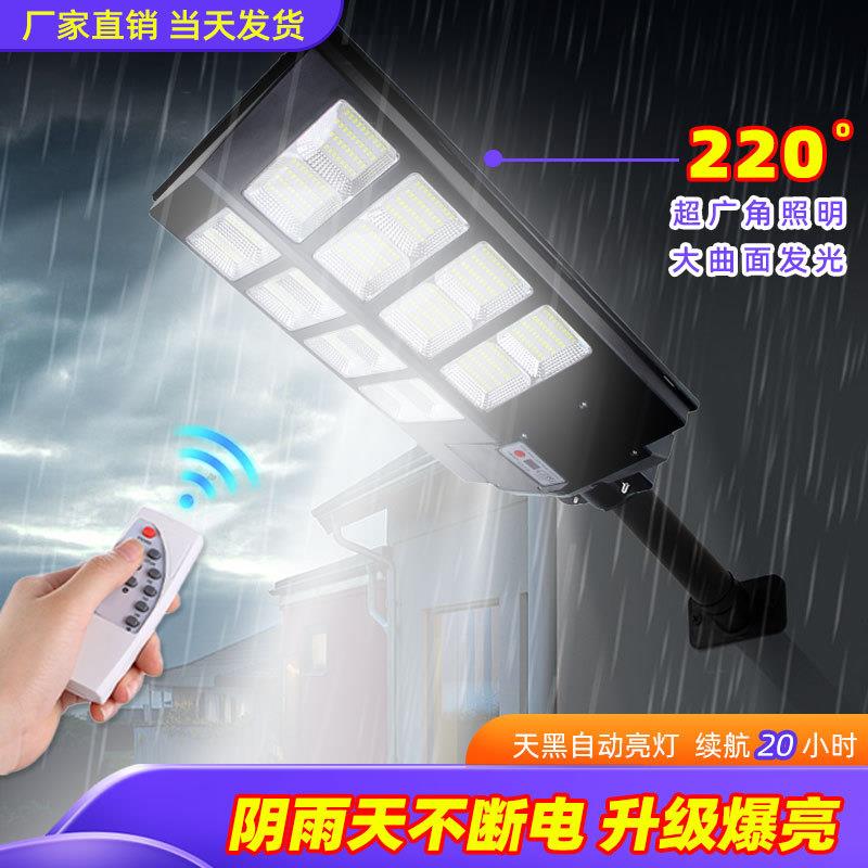 太阳能灯户外庭院灯新农村惠民景观道路照明灯太阳能板路灯IP66