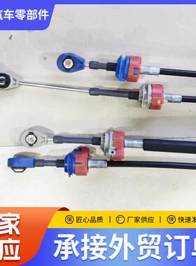 适用雪铁龙标致换挡拉线2444FC2444CQ2444T9菲亚特雷诺换挡拉索