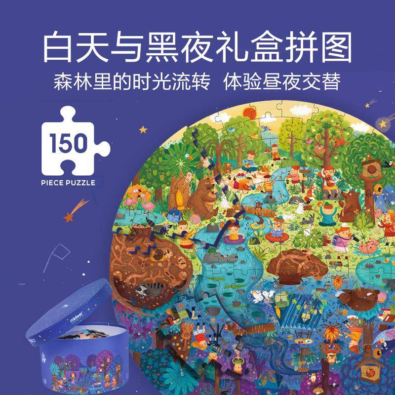 mideer弥鹿儿童太空漫步宇宙星空150P圆形拼图想象专注力早教玩具