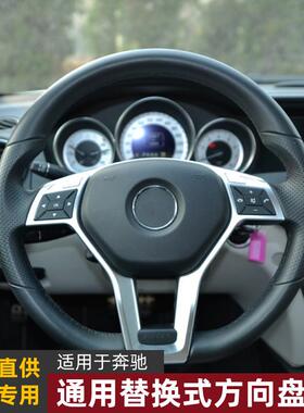 适用奔驰ACEGLACLACLS级W176W204W212C117方向盘框改装件