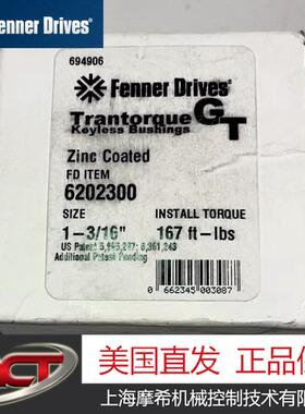 Fenner-6202300无键衬套胀紧套部分现货