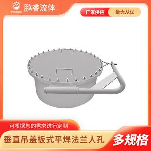 鹏睿精良卫生级垂直吊盖板式平焊法兰人孔套版