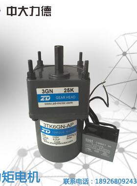 220V6W中大电机3TK6GN-CP-3GN25K热压机专用力矩电机马达