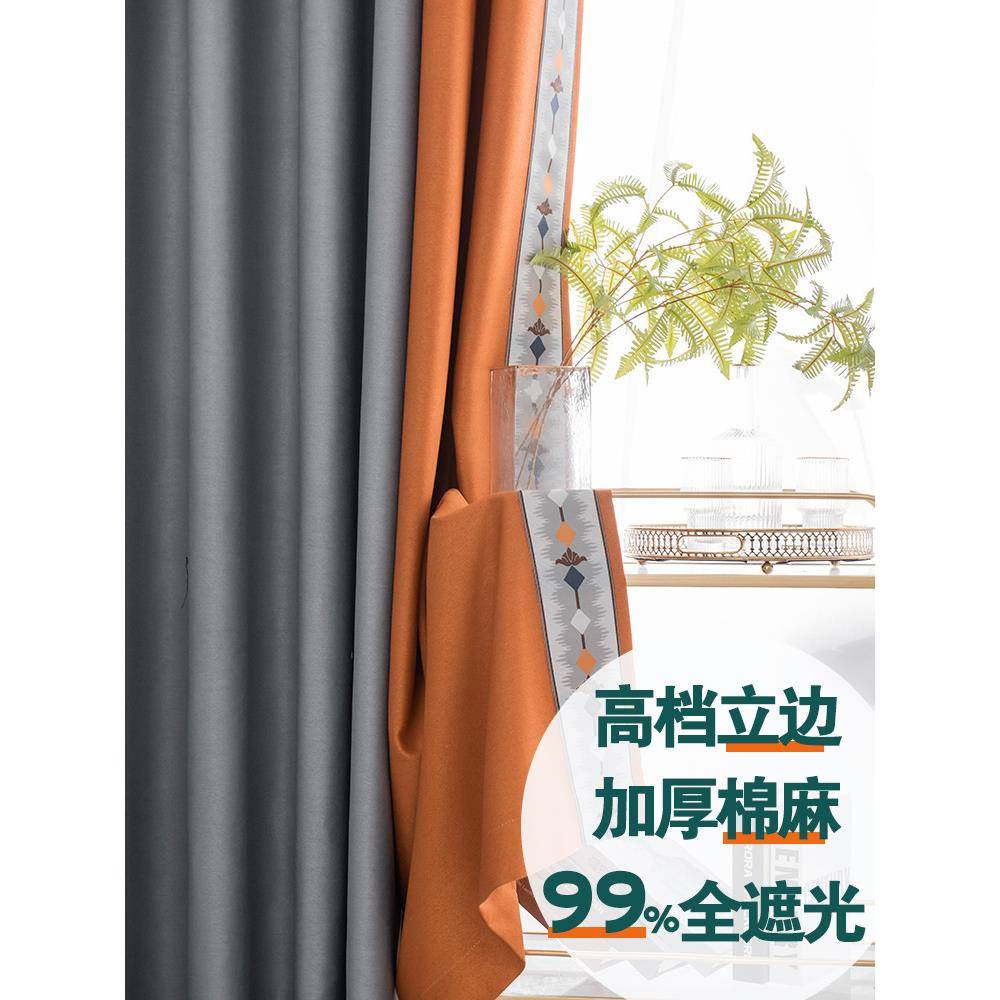 全遮光双面棉麻窗帘布料纯素色拼接成品客厅卧室阳台北欧飘窗