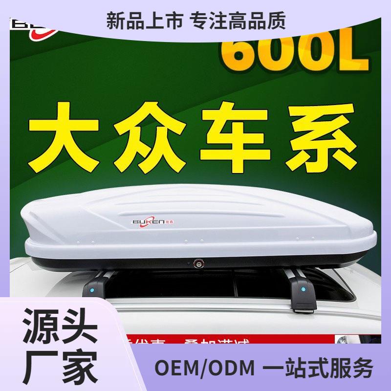 汽车车顶行李箱专用于适用途观L途锐探歌途安夏朗POLO蔚领途鲲铭