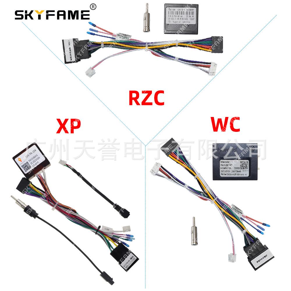 适用于标致PEUGEOT206207307电源线协议盒CANBUS