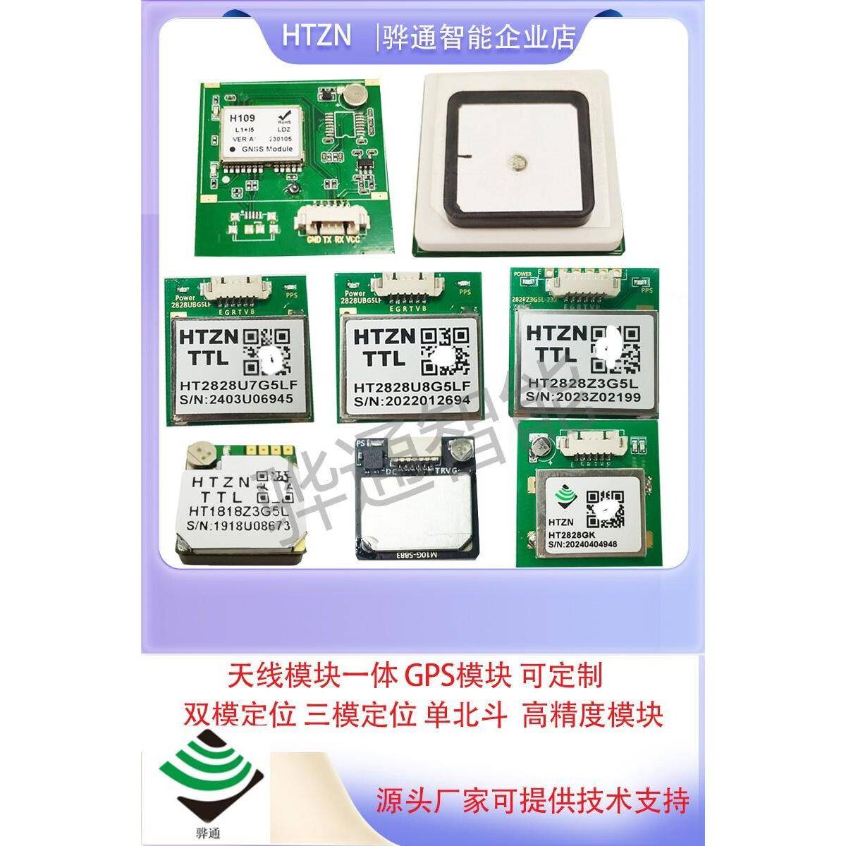 HT1818M10小尺寸带罗盘ublox十代GPS北斗模块穿越机飞控无人机