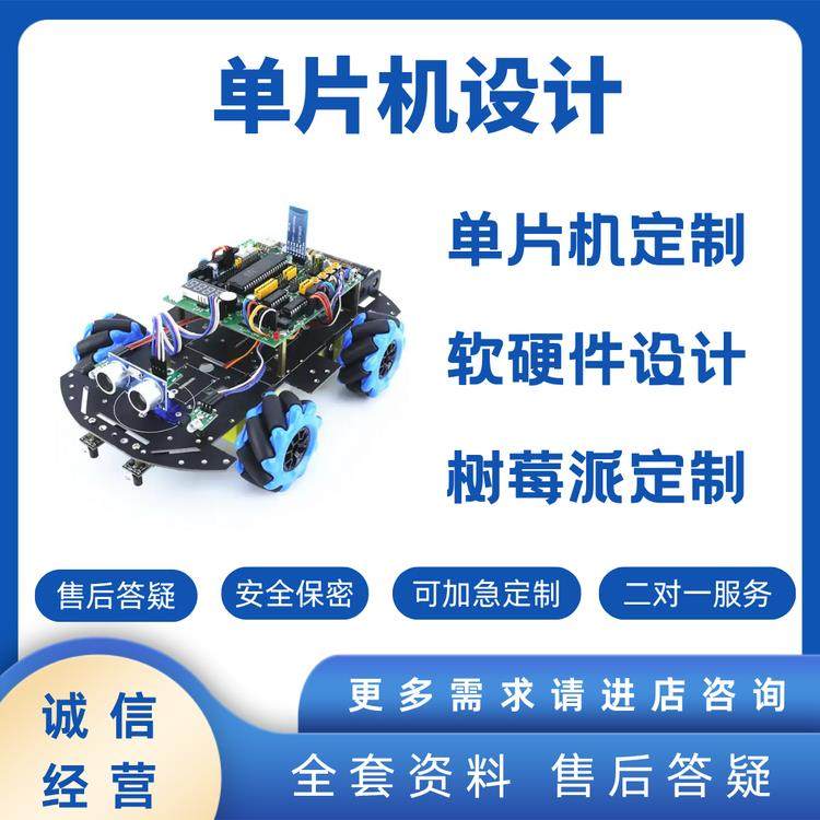 stm32单片机设计定做C代码实物程序51彷真电子硬件PCB嵌入式开发