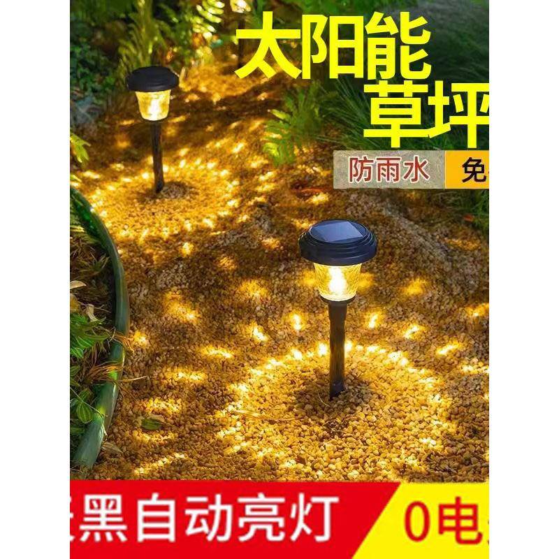 太阳能户外草坪灯庭院防水地埋灯别墅围墙地插灯氛围装饰景观灯