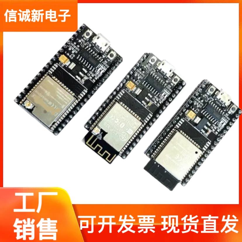NodeMCU ESP-32S ESP-32E WiFi开发板 串口WiFi ESP-32蓝牙模块