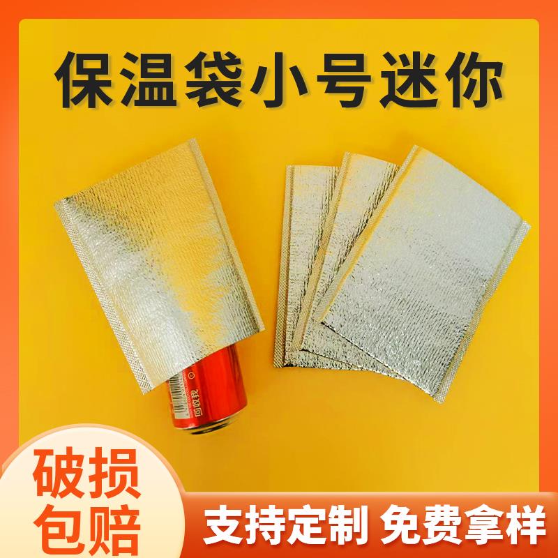 保温袋小号迷你加厚饮料饭团专用小尺寸
