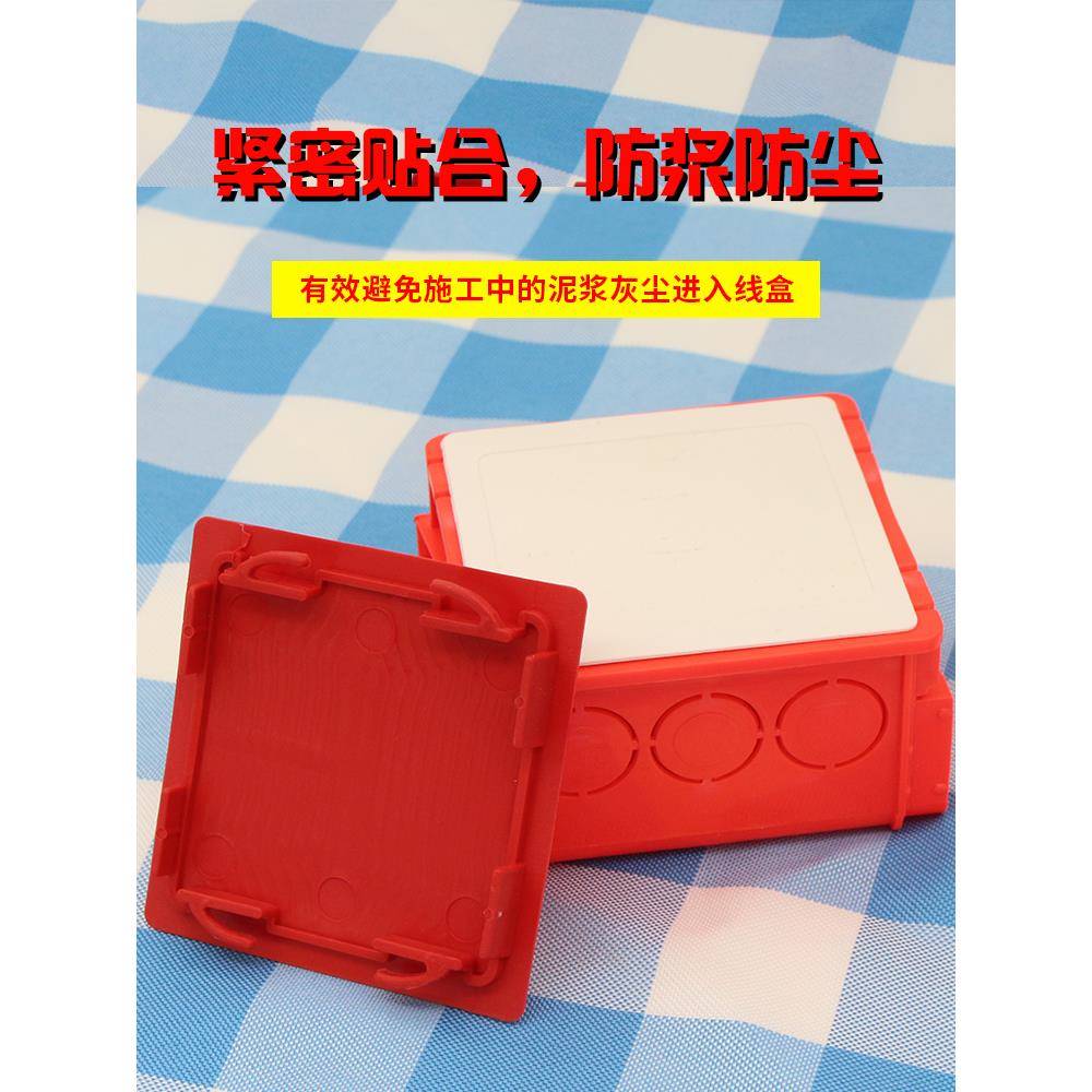 86型免钉暗装底盒暗盒盖板红白色接线盒盖板自扣免螺丝线盒保护盖