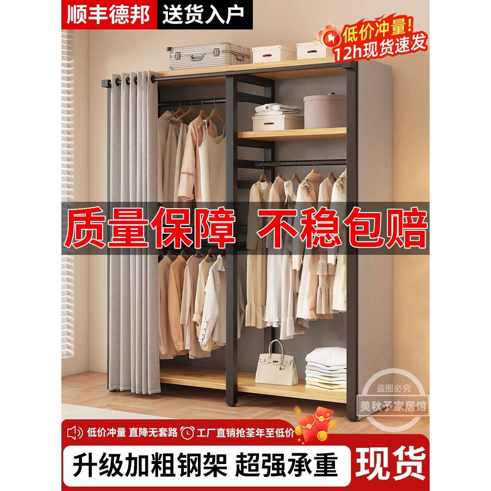 衣帽架落地卧室组合防尘置物架简易衣柜金属一体开放式收纳挂衣架