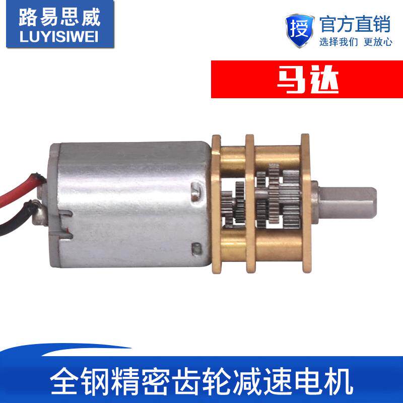 拆机库存精密N20电机DC3V3.7V5V 6V直流马达微型全金属齿轮减速箱