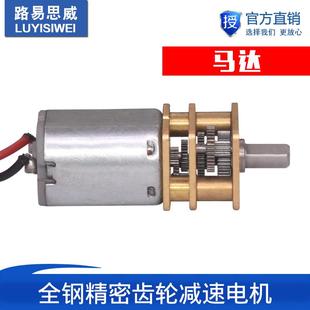 拆机库存精密N20电机DC3V3.7V5V 6V直流马达微型全金属齿轮减速箱