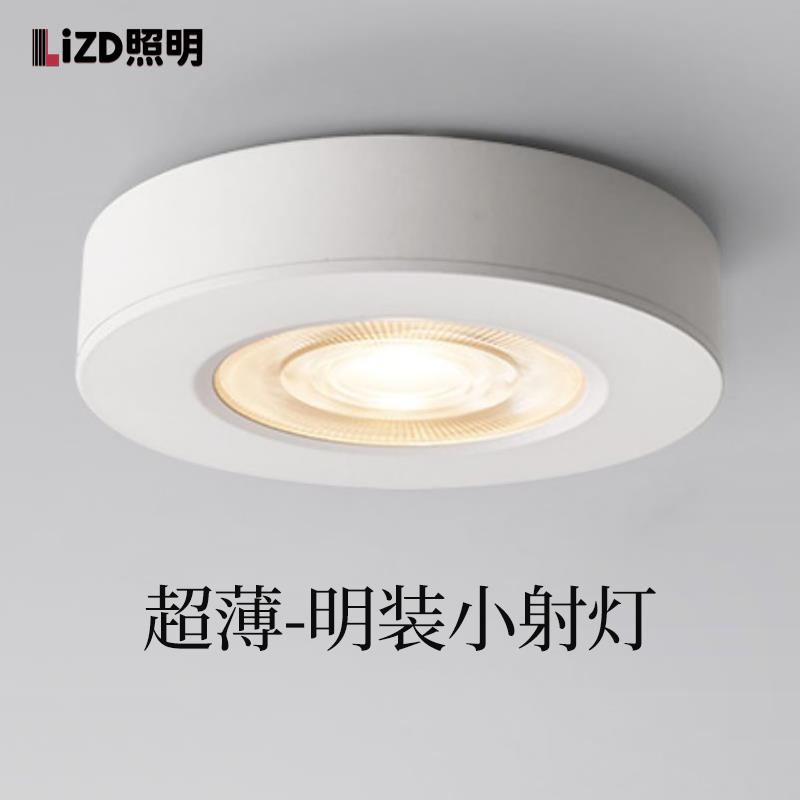 超薄小射灯明装led展示柜免开孔柜台天花灯走廊过道灯吸顶筒灯5w