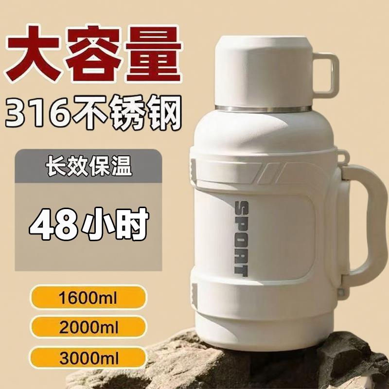 保温壶2000ml大容量户外水壶便携旅行大号保温杯保冷泡茶水杯子3L