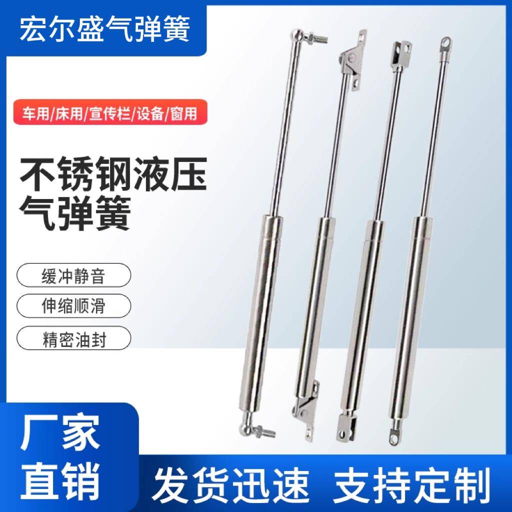 304不锈钢气撑液压杆支撑杆游艇船用上翻门宣传栏机械气弹簧