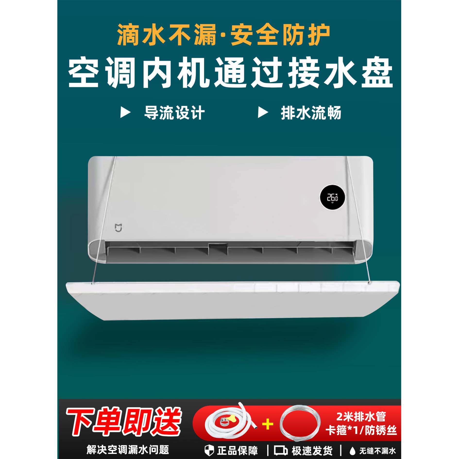 空调外机加厚接水盘带排水管1-5P空调室内外通用接水盘滴水漏水