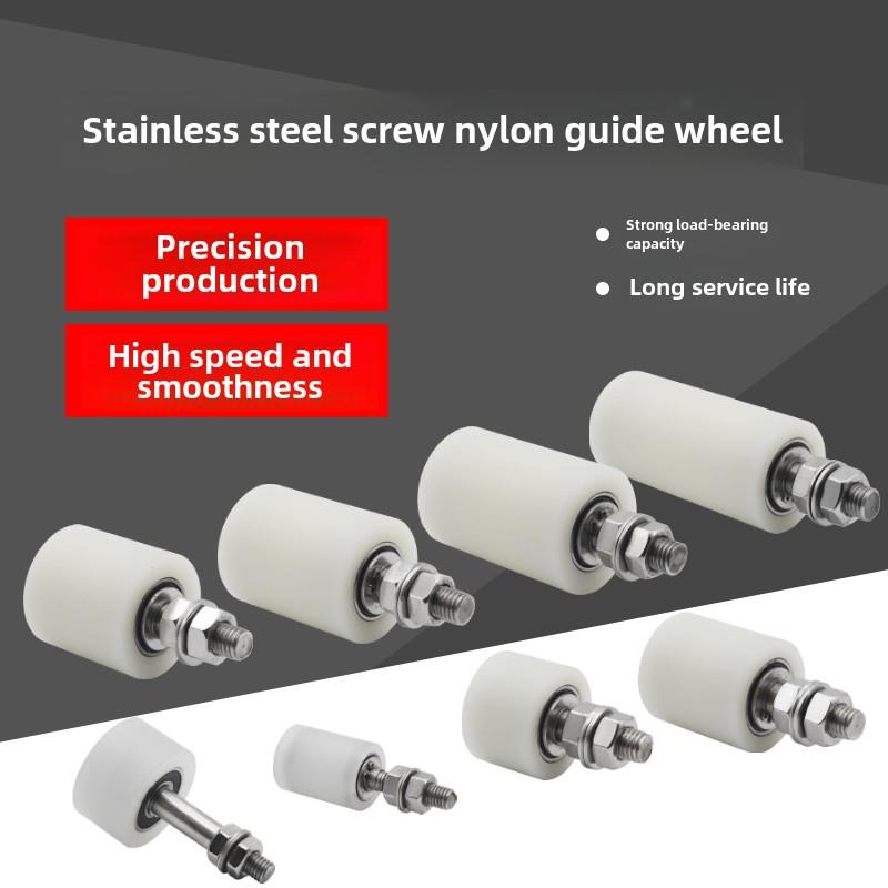 不锈钢螺丝尼龙后轮定位轮导向轮带轴承门轮压缩轮夹轮