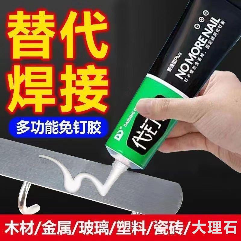 强力代钉胶免钉胶金属免打孔毛巾架墙面厨房置物架卫生间快干
