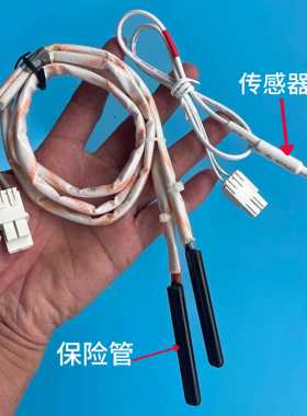 适用容声冰箱BCD-518WKS1HY/532WVS1HPC双头化霜熔断器过热保护