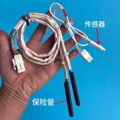 适用容声冰箱BCD-518WKS1HY/532WVS1HPC双头化霜熔断器过热保护