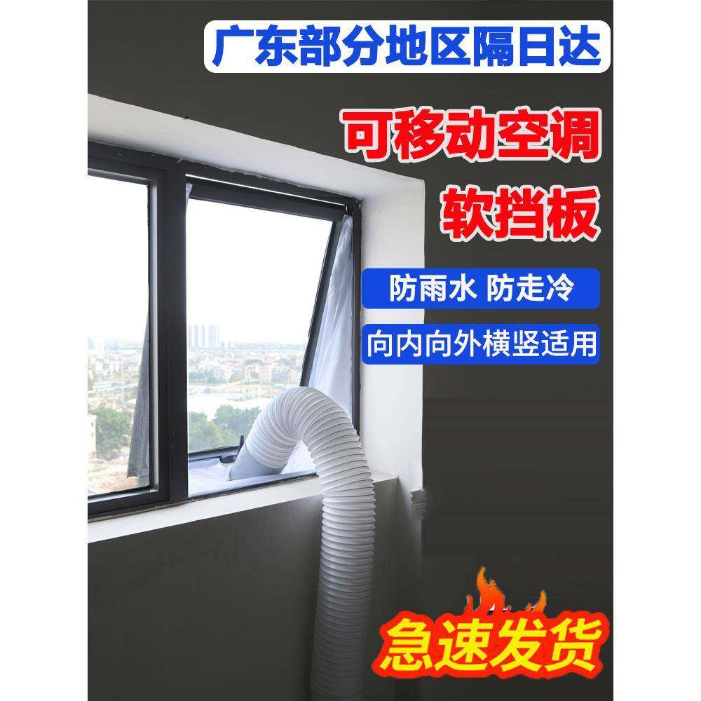 移动空调挡布窗户挡板排风管配件布挡板车窗户挡布软档布挡风密封