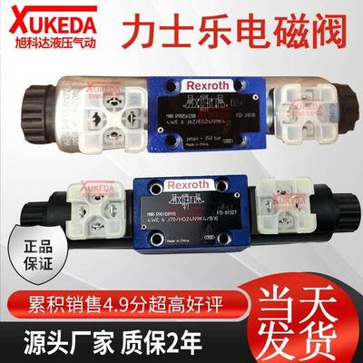 4WE6E62/EG24N9K4力士乐Rexroth电磁换向阀4WE6 4WE6E70/HG24N9K4