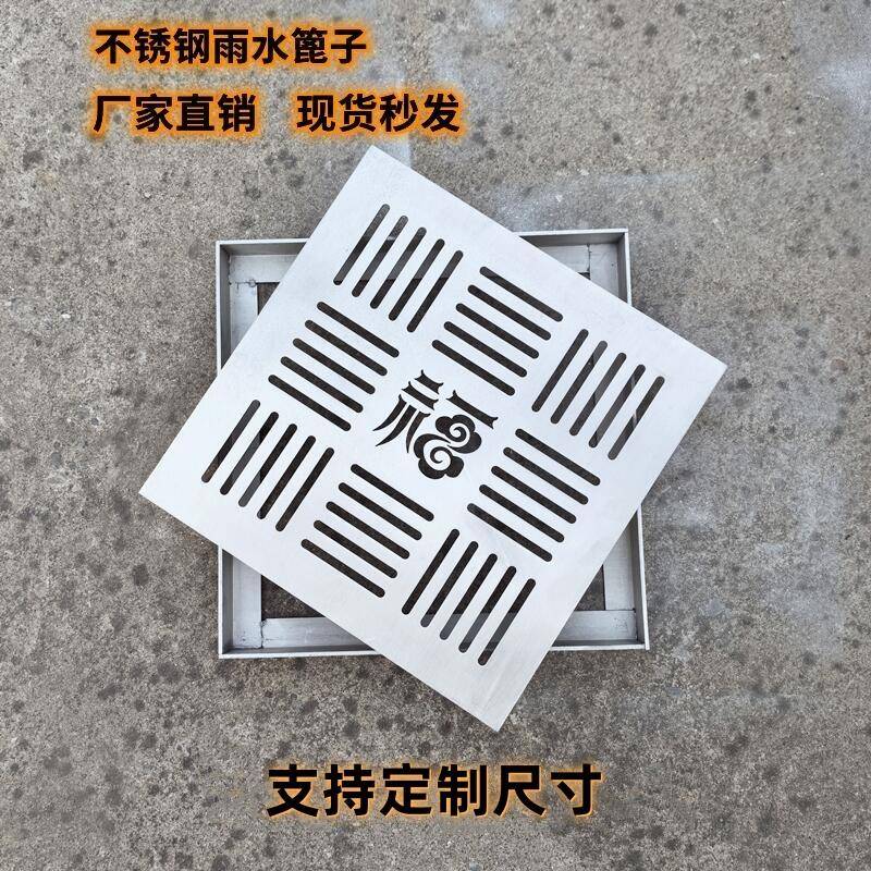 304不锈钢地漏庭院下水道地沟排水沟盖板装饰方形雨水篦子井盖