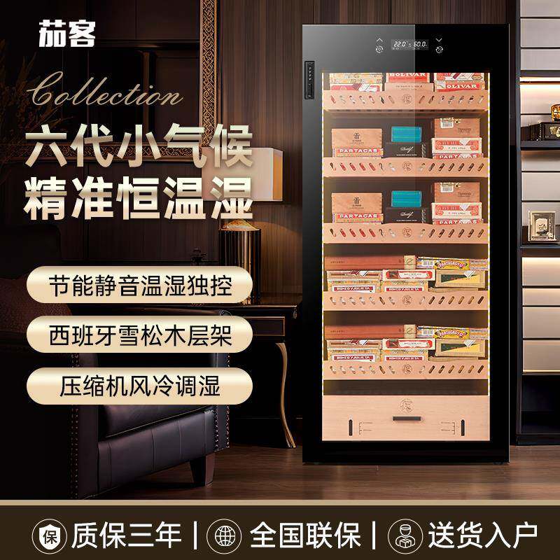 茄客雪茄柜恒温恒湿家用小型冷储藏保湿指纹密码锁松木大容量商用