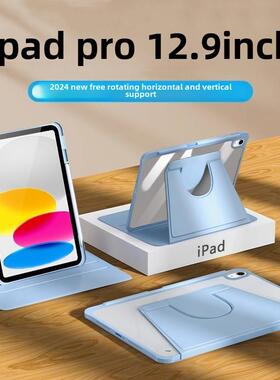 适用于Apple iPad Pro2017第二代旋转保护壳12.9英寸iPad Tablet Pro第二代A1670皮壳A1821电脑iPad Por129英