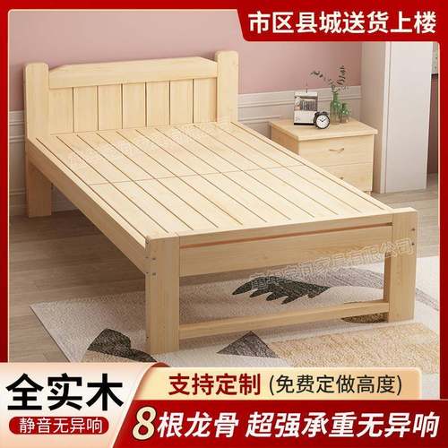 实木床1米5单人床1米2儿童床1.35米成人床90厘米学生宿舍床可定制