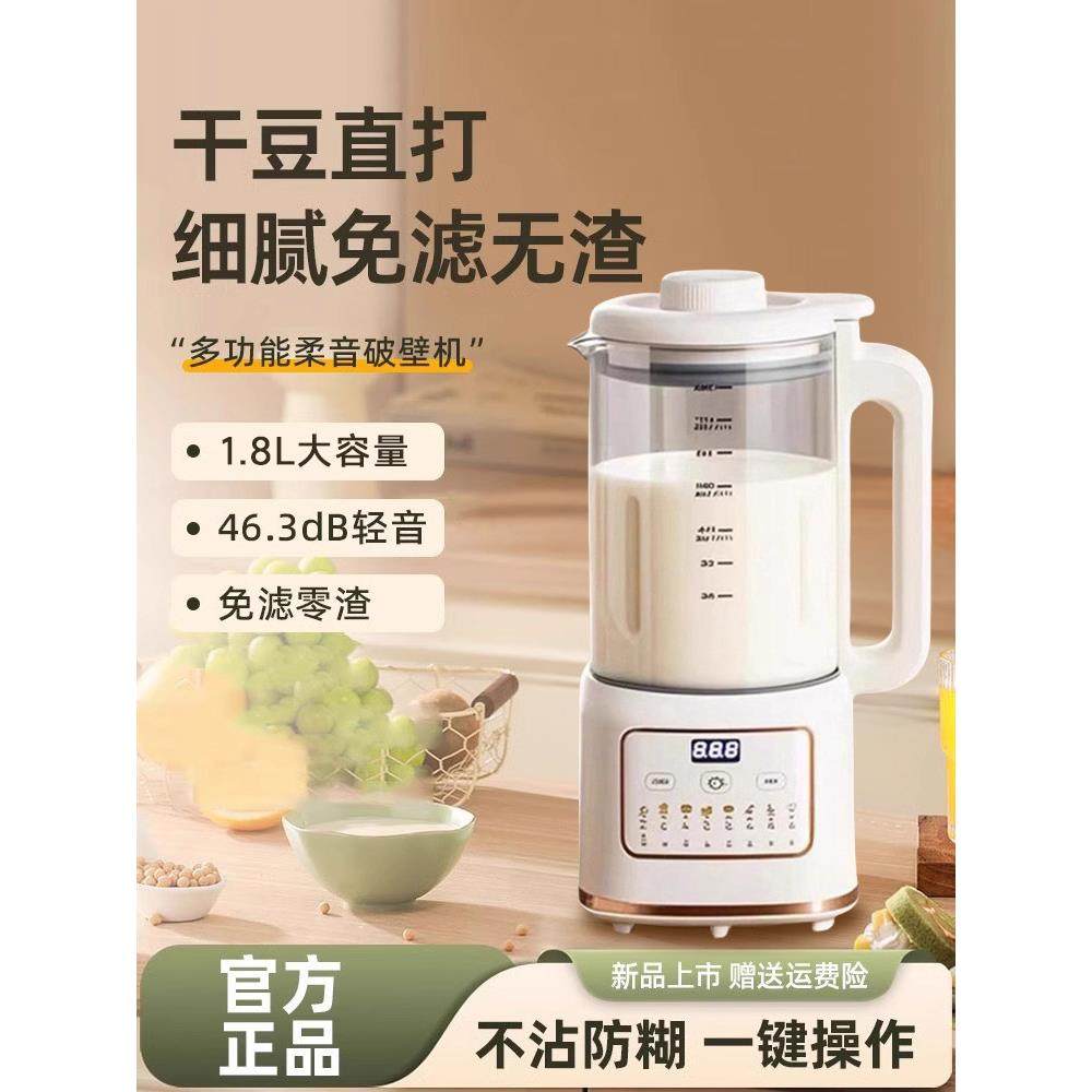 正品破壁机家用全自动静音2025新款小型免煮无渣豆浆机榨汁机一体,厨房电器,破壁机,淘宝优惠券,粉丝福利购,淘宝优惠卷