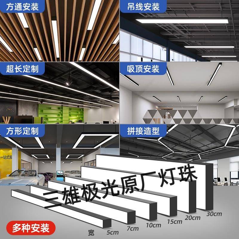 办公室led长条灯方通专用超亮健身房商用吊灯一字无缝拼接条形灯