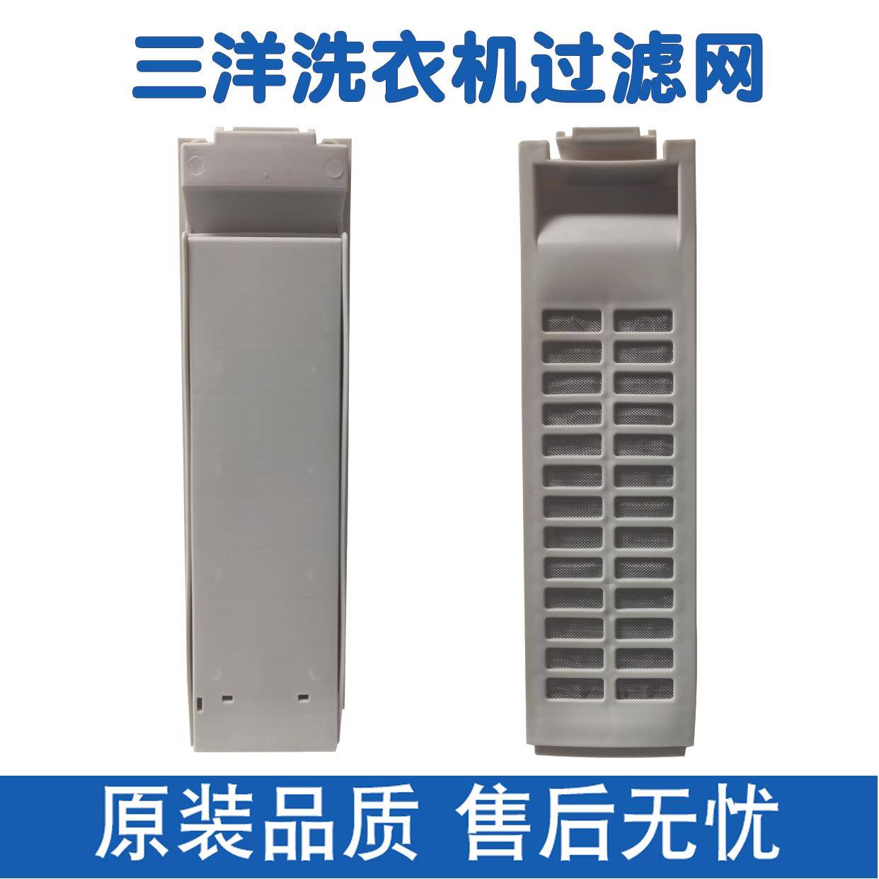 适配三洋洗衣机过滤网袋DB6035BXS DB6035ES DB7058ES滤网盒配件
