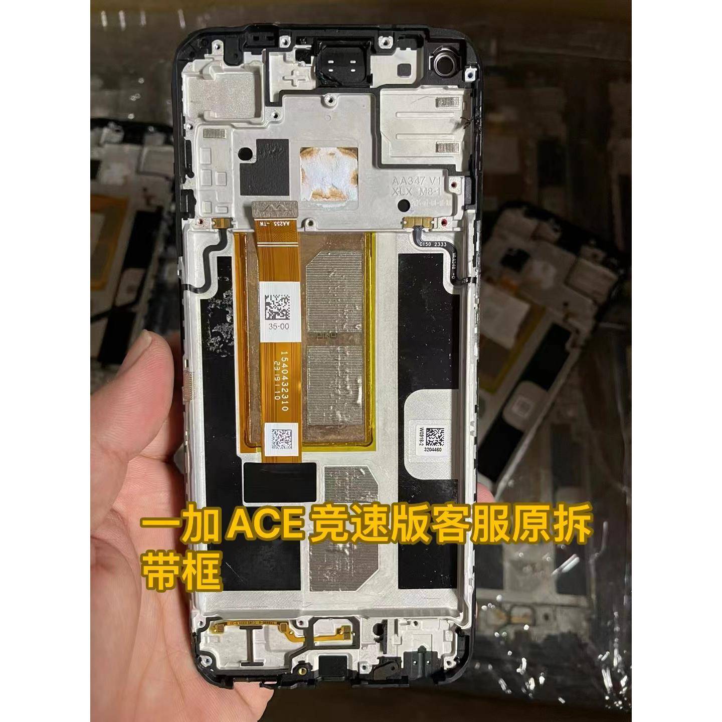 恒创适用于 一加 ACE竞速版 带框客服原拆屏 PGZ110 液晶屏幕总成