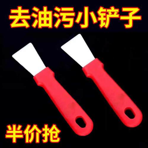 不锈钢油烟机铲刀清洁铲子涡壳铲刀除胶铲冰箱除冰刮家务清洁工具