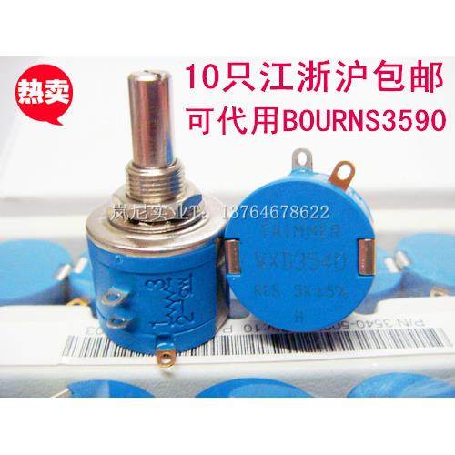 精密多圈线绕电位器 滑动变阻器WXD3540S-1-1K2K5K10K20K50K100K