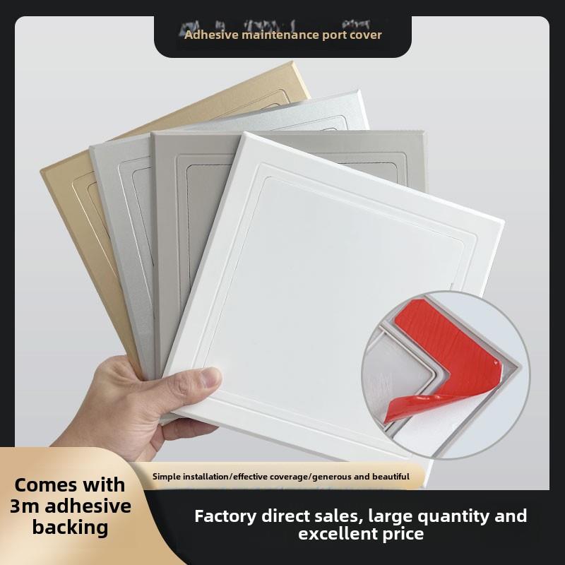 粘贴式检修口免打孔自粘遮挡盖板下水管道装饰盖挡盖板通用型平贴