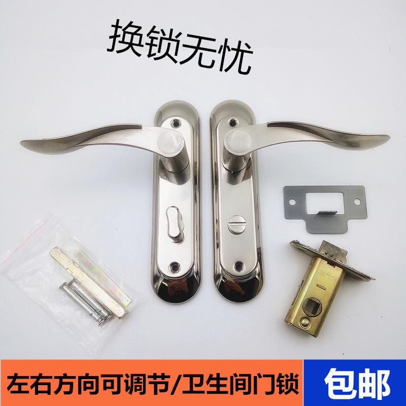 卫生间门锁无钥匙通用型家用铝合金厕所洗手间不锈钢浴室执手门锁