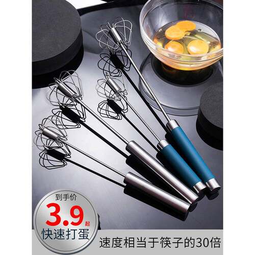 半自动打蛋器烘焙鸡蛋奶油打发器家用不锈钢甩蛋打蛋棒手动搅拌器