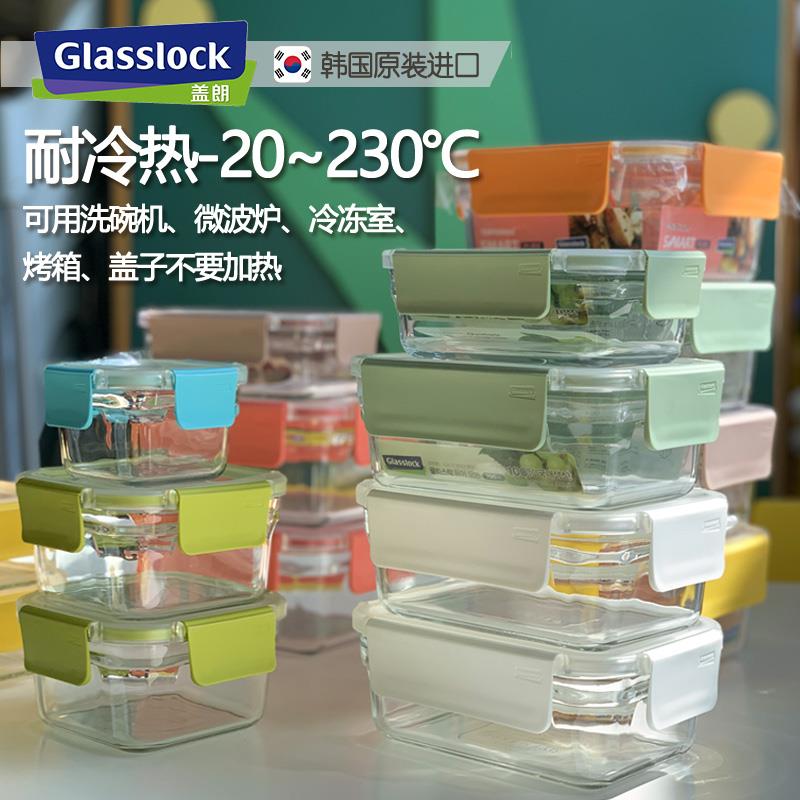 拆卸盖Glasslock韩国蓝色长方烤箱微波玻璃密封保鲜盒饭盒便当盒