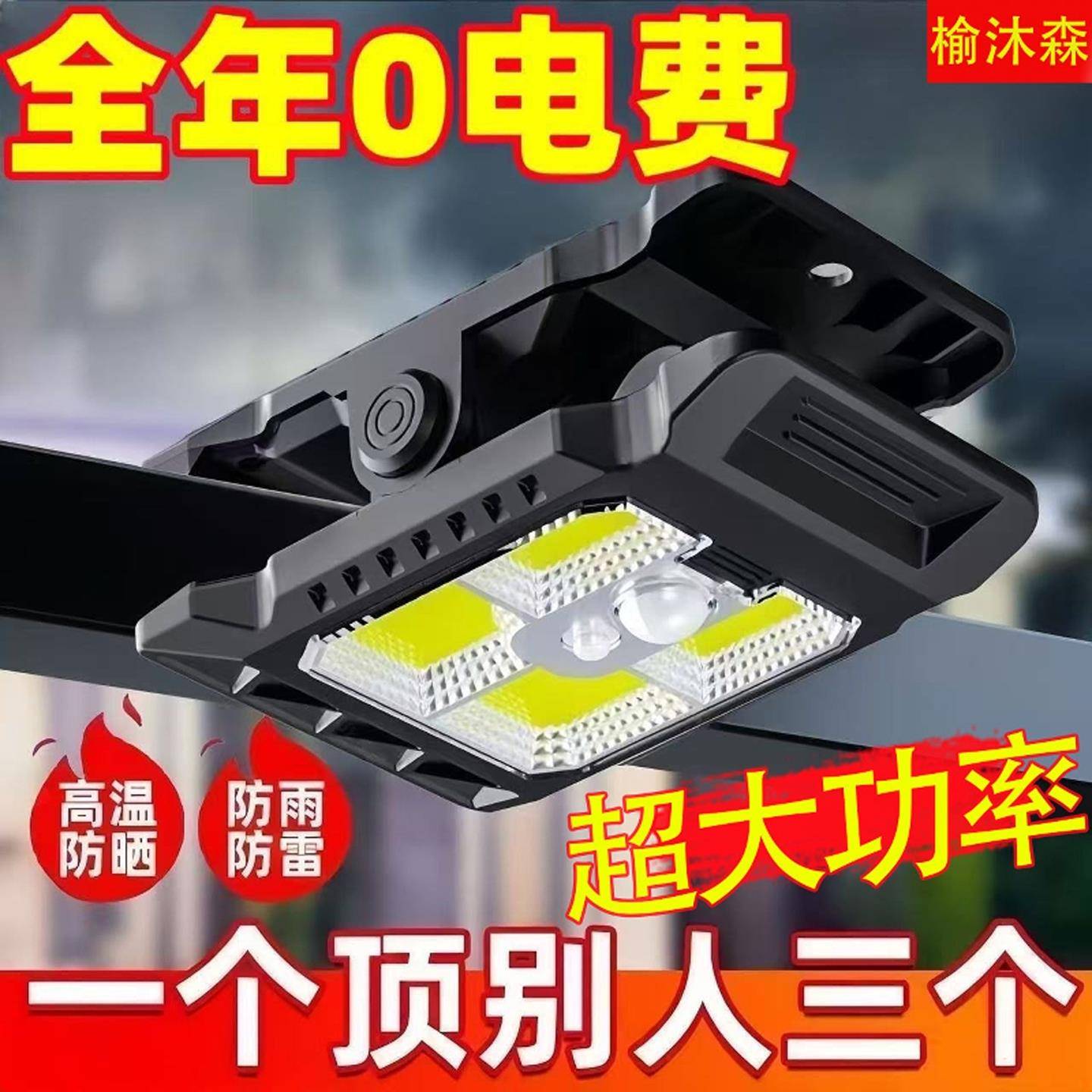 新款超亮太阳能夹子灯户外壁灯自动感应灯庭院照明免打孔防水路灯