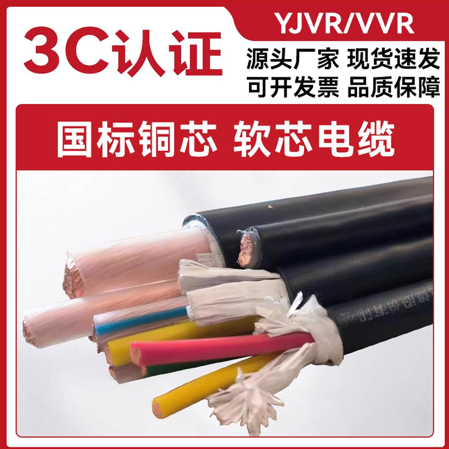 国标电缆线YJVR/VVR2 3 4 5芯10 16 25 35平方无氧铜芯多股软电缆